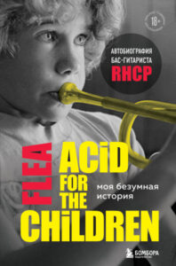 Обложка книги Acid For The Children на русском