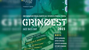 GRINФEST Jazz Bass Day 2023